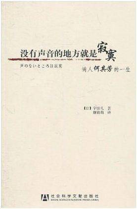 没有声音的地方就是寂寞