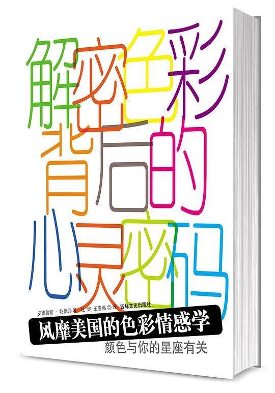 解密色彩背后的心灵密码