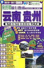 亲历者旅行指南