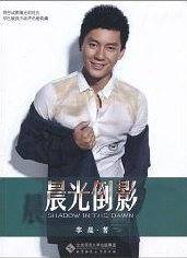 晨光倒影