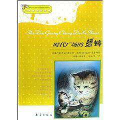 •时代广场的蟋蟀