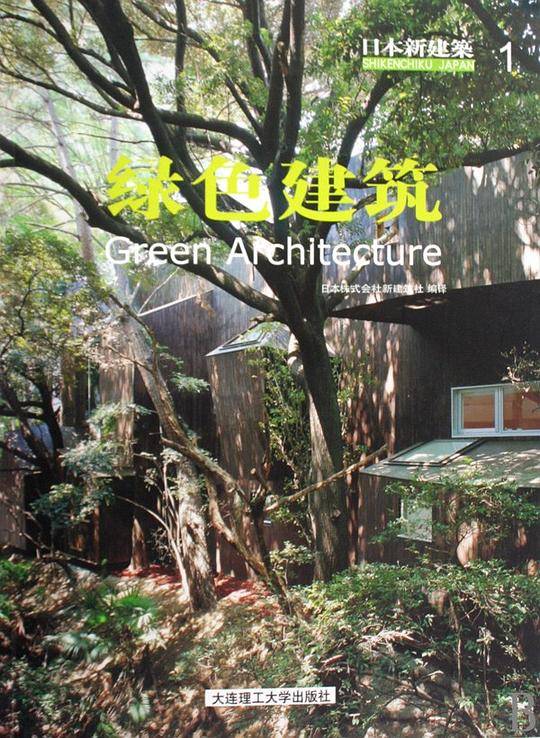 日本新建筑1