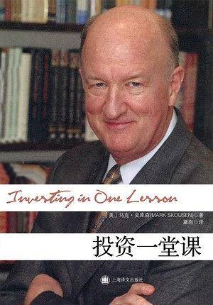 投资一堂课