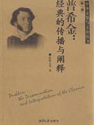 普希金