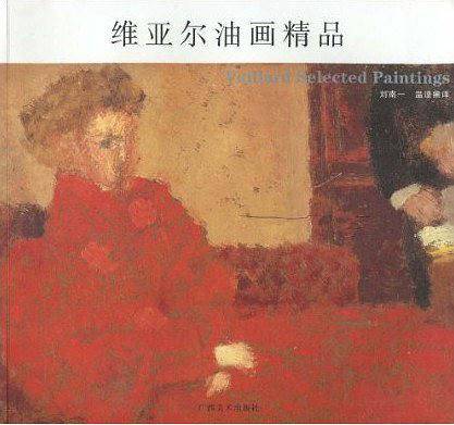 维亚尔油画精品