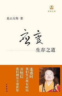 应变