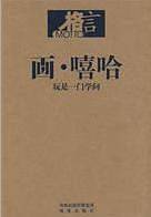 格言