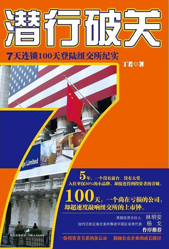 潜行破关