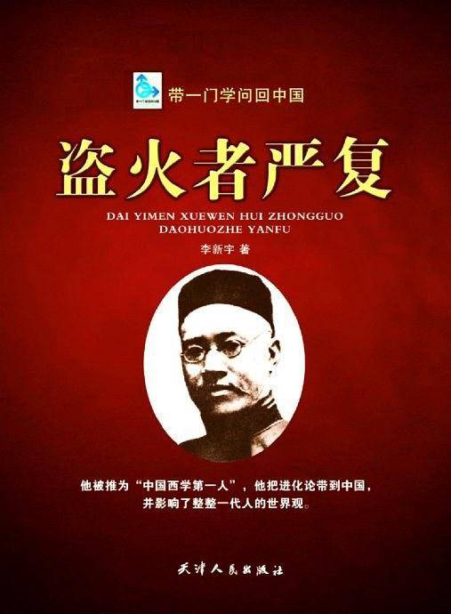 带一门学问回中国