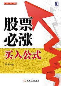 股票必涨买入公式