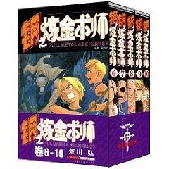 钢之炼金术师6-10