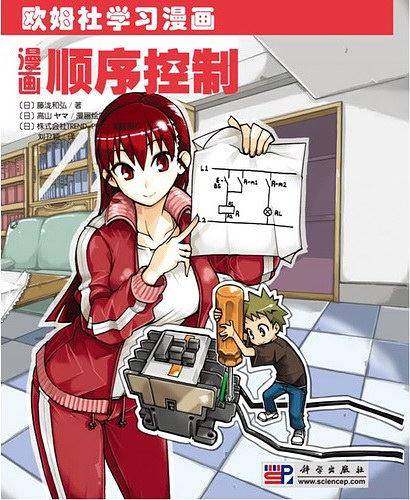 漫画顺序控制