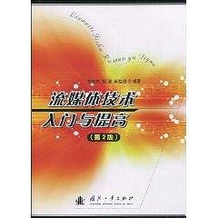 流媒体技术入门与提高