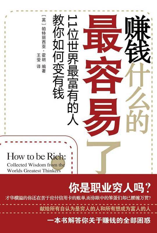 赚钱什么的最容易了