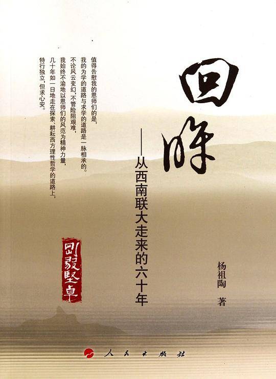回眸