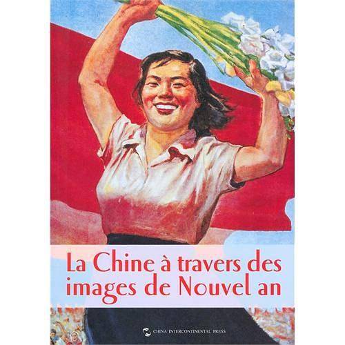 年画上的中国