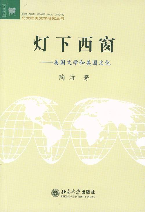 灯下西窗