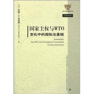 国家主权与WTO