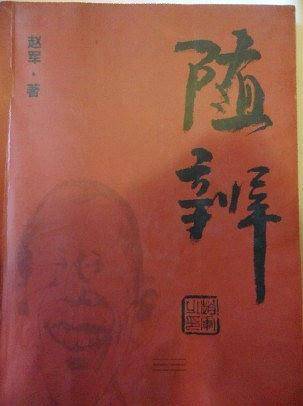 随辨
