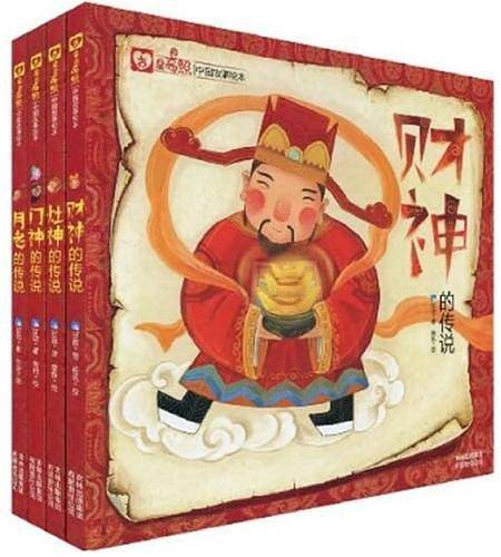 吉星高照中国故事绘本