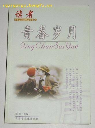 紫罗兰读者精品珍藏  4
