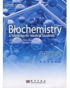 生物化学