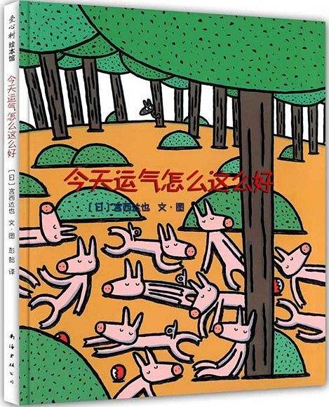今天运气怎么这么好