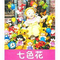 七色花-小小孩影院