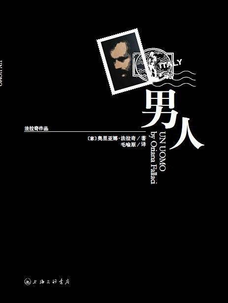 法拉奇作品－男人