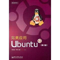 完美应用Ubuntu