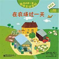 我的第一套趣味互动百科. 第6辑—走进森林世界