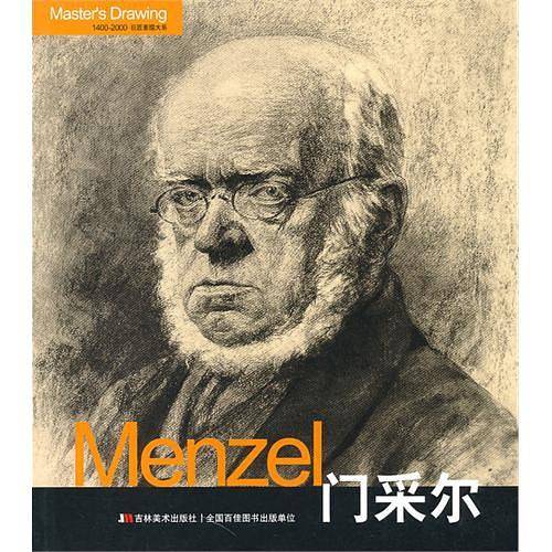 Menzel门采尔