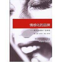情感化的品牌-W