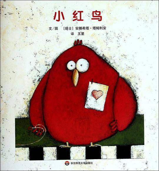小红鸟