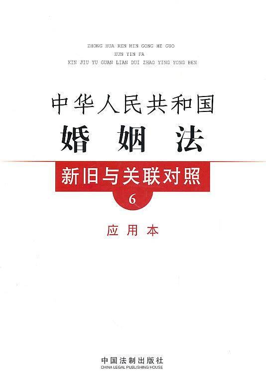 新旧与关联对照系列6