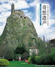 奇想遗产