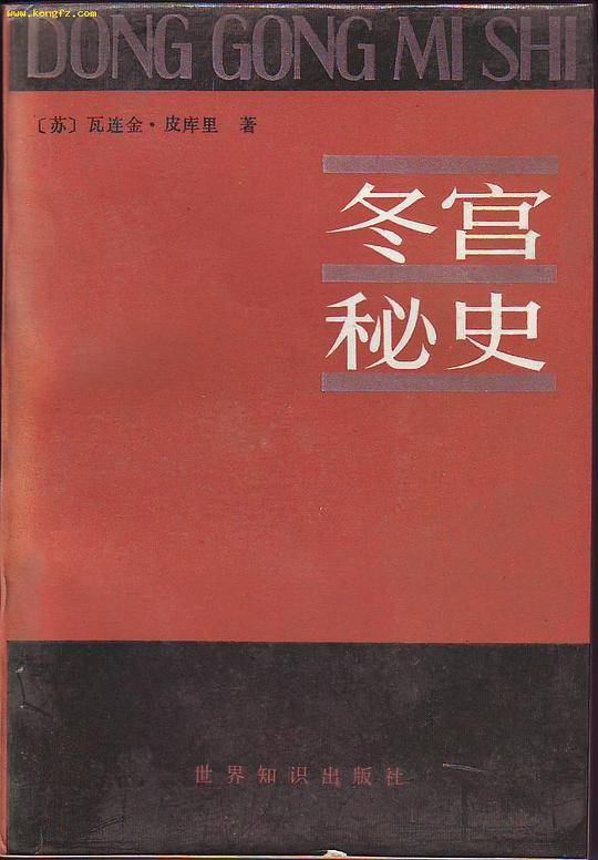 时尚国王迪奥自传