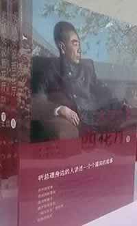 实话实说西花厅