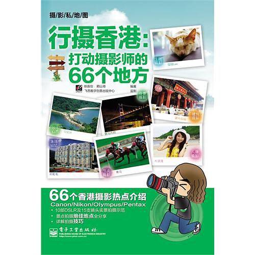 行摄香港