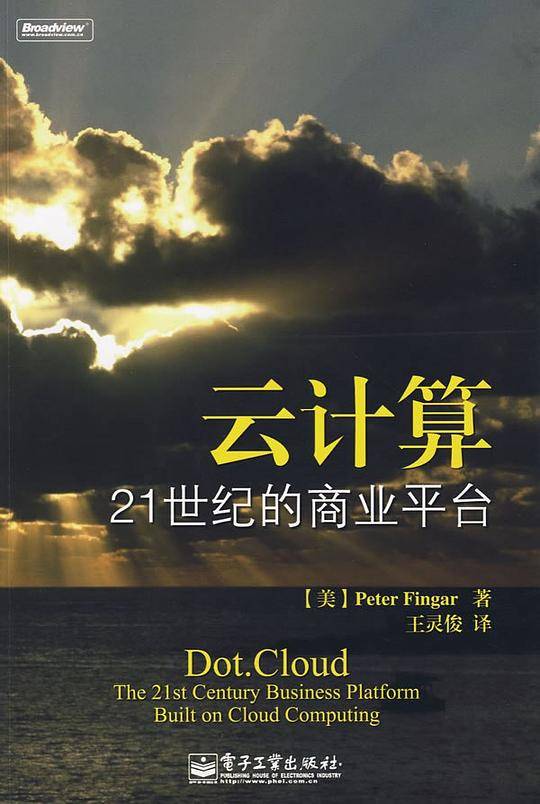 云计算