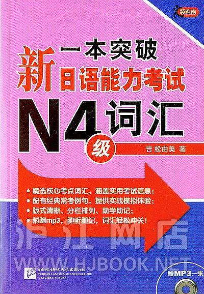 一本突破