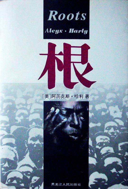 根