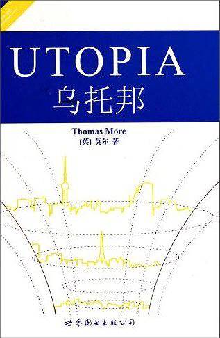 乌托邦