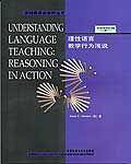 理性语言教学行为浅说