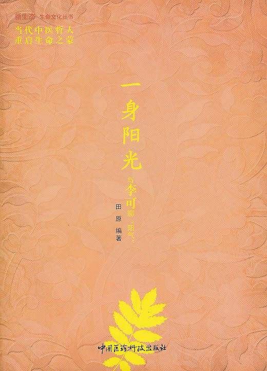 一身阳光