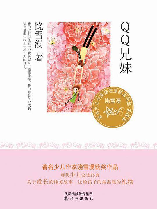 花糖纸