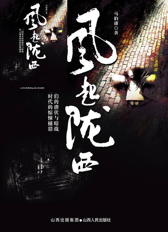 风起陇西--