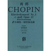 肖邦e小调第一钢琴协奏曲 作品11 钢琴缩谱