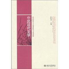 中国现代文学