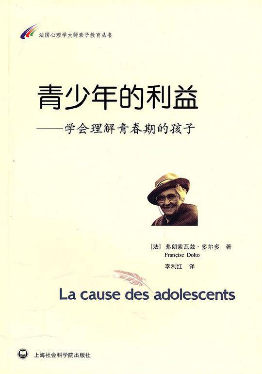 青少年的利益